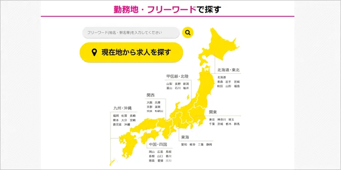 ドンキのアルバイト・バイト求人サイト