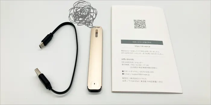 ドクターベイプ2の本体・充電ケーブル・説明書