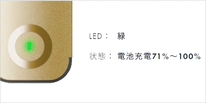 ドクターベイプ2ランプ緑の点灯