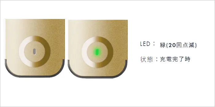 ドクターベイプ2ランプ緑の点滅