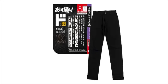 色褪せ知らずの黒スキニーパンツ