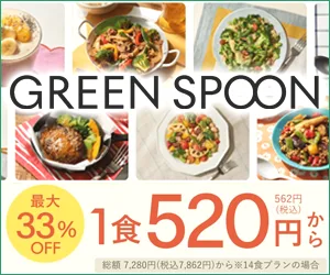 グリーンスプーン