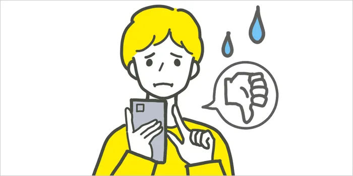 悪い口コミを見ている男性のイラスト
