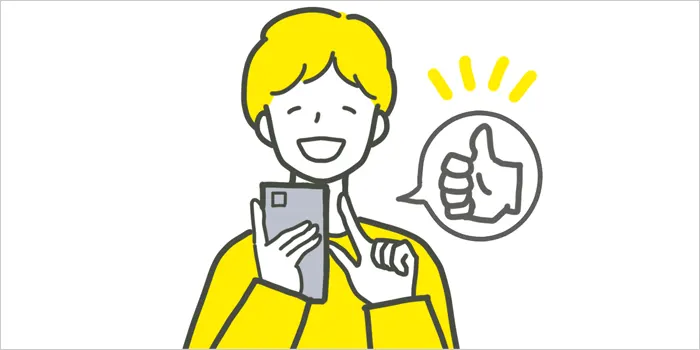 良い口コミを見ている男性のイラスト