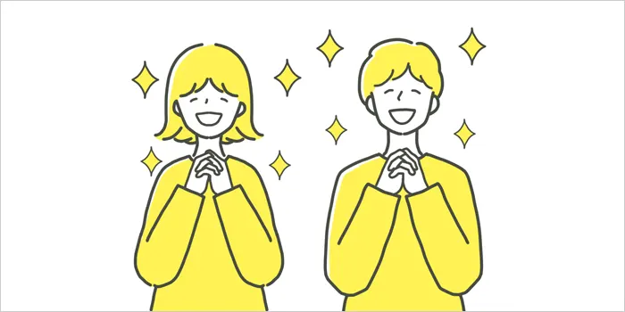 喜んでいる男女のイラスト