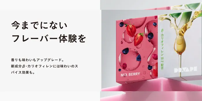 ドクターベイプ3のフレーバー画像