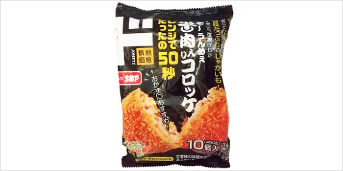 レンジ牛肉入りコロッケの画像