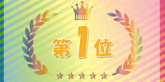 テリアの人気フレーバーランキング種類別1位