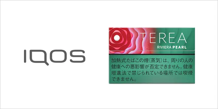 テリア・リビエラ・パール