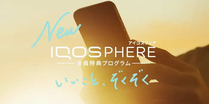 ドンキホーテのアイコスイルマアイ割引情報