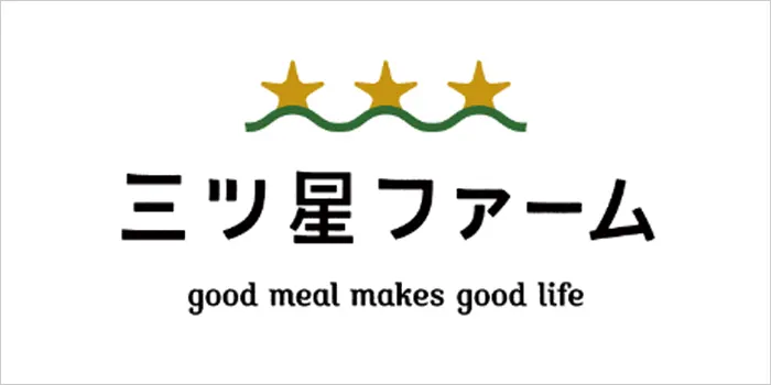 三ツ星ファームのロゴの画像