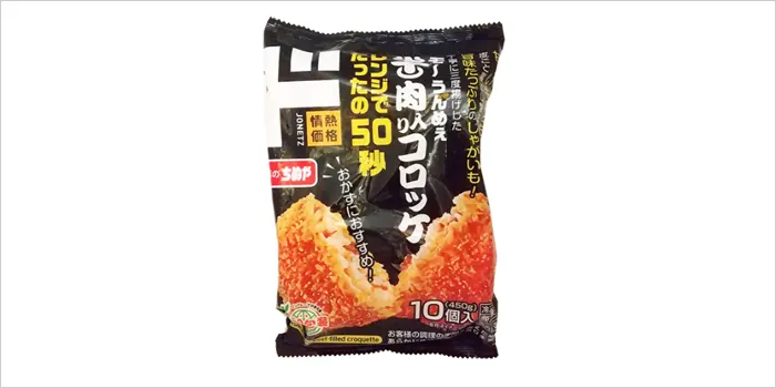 レンジ牛肉入りコロッケ