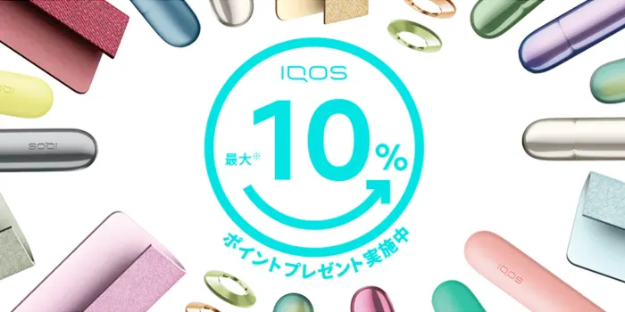 ドンキホーテでアイコスコーナーを利用するメリット