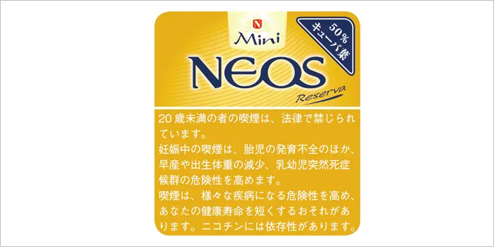 ネオス・ミニレゼルバの画像