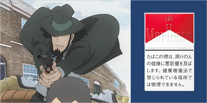 【ルパン三世】次元大介×マールボロ