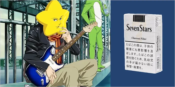 【荒川アンダーザブリッジ】星×セブンスター