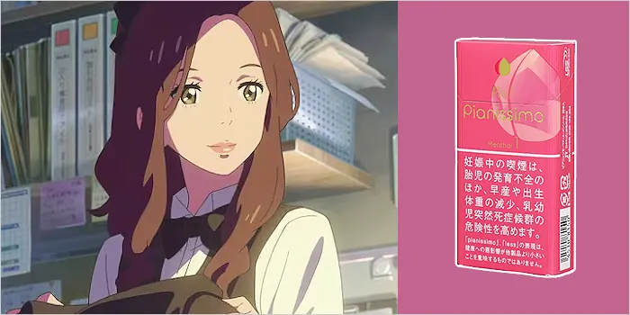 【君の名は。】奥寺ミキ×ピアニッシモ