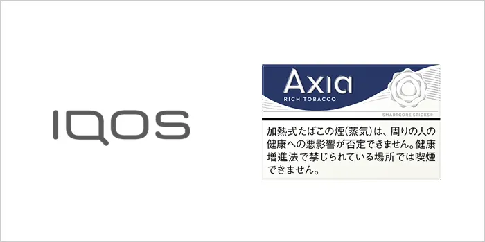 アクシア・リッチ・タバコ