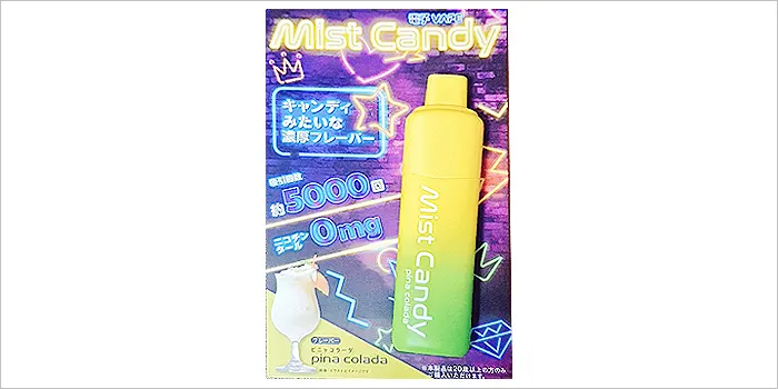 Mist Candy(ミストキャンディ)