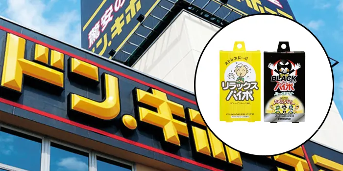 ドンキで買えるおすすめの禁煙パイポ