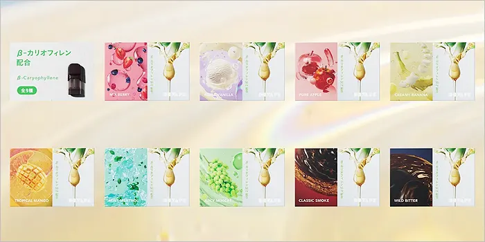 ドクターベイプ3のフレーバーを並べた画像