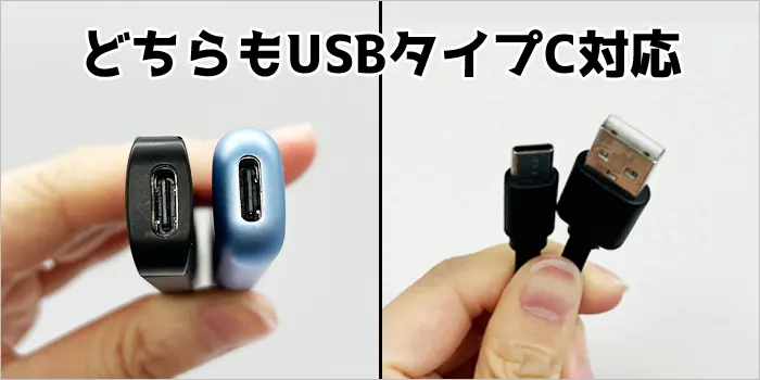 ドクターベイプ2とドクターベイプ3とUSBタイプC