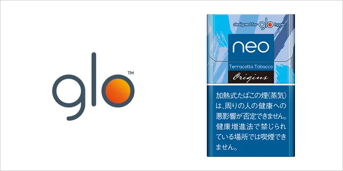 ネオ・テラコッタ・タバコ・スティック