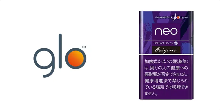 ネオ・ブリリアント・ベリー