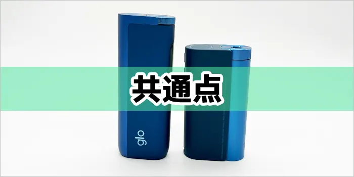 グローハイパープロとグローハイパーX2