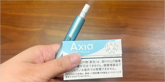 アイコスイルマプライムとアクシア・クリア・タバコ