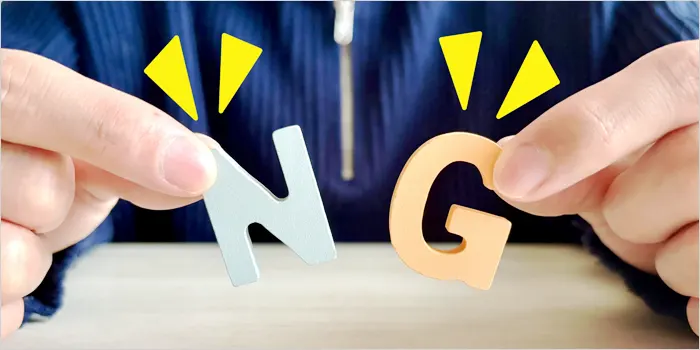 悪い口コミ・評判のイメージ