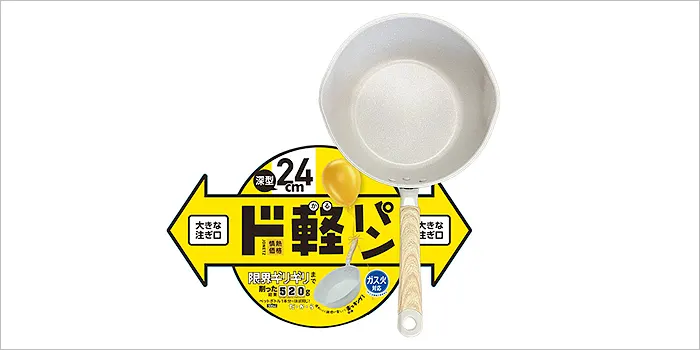 ド軽パン深型 24cm