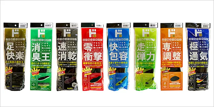 情熱価格 インソールシリーズ