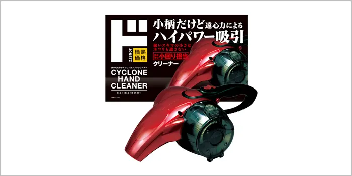 情熱価格 折りたたみサイクロン式ハンドクリーナー