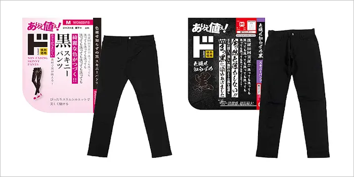 情熱価格 色褪せ知らずの黒 スキニーパンツ