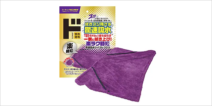 情熱価格 驚速吸水ツイストクロス