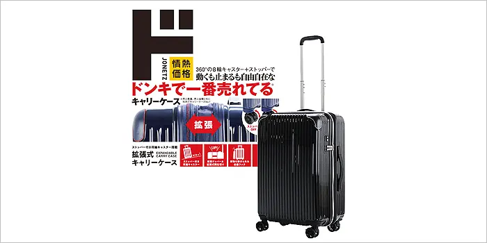 情熱価格 ストッパー付き双輪キャスター搭載 拡張ジッパーキャリーケース