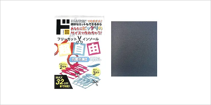 情熱価格 フリーカットインソール