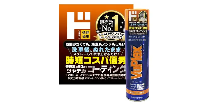 情熱価格 VuPlex(ヴュープレックス)