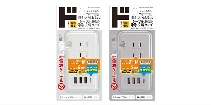 USBポート付 電源タップ 電源コンセント×4・USBポート×2