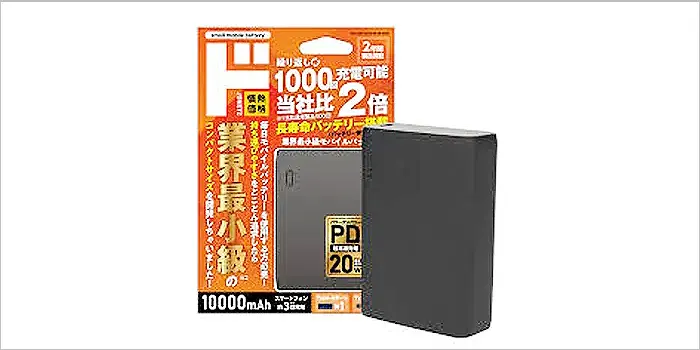 情熱価格 業界最小級モバイルバッテリー10000mAh