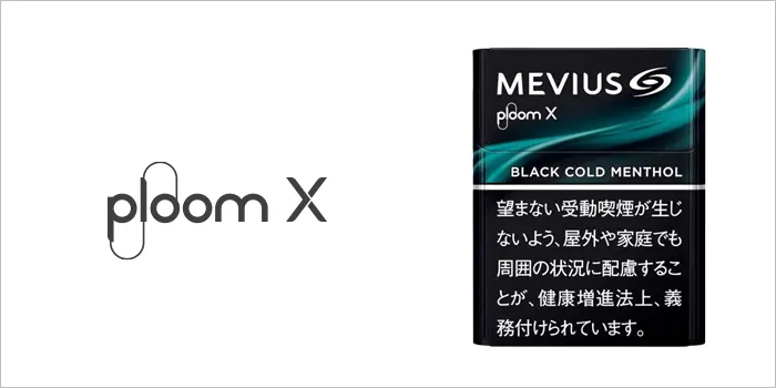 メビウス・ブラック・コールド・メンソール