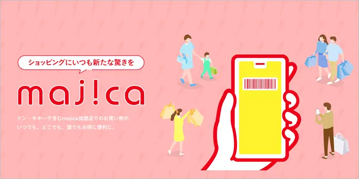 マジカアプリの広告