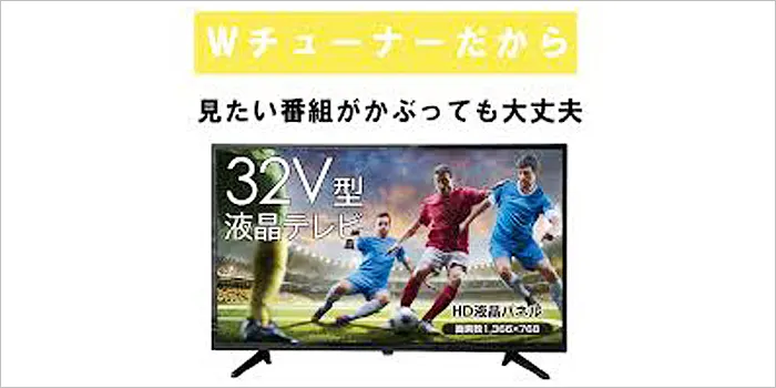 Wチューナー搭載ハイビジョン液晶テレビ