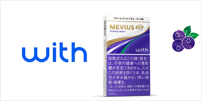 メビウス・ゴールド・パープル・ミント