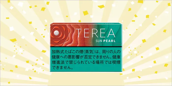 テリアサンパールと集中線