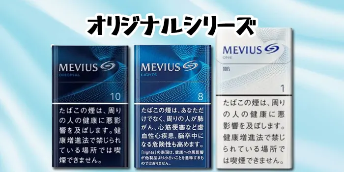 オリジナルシリーズ3種類