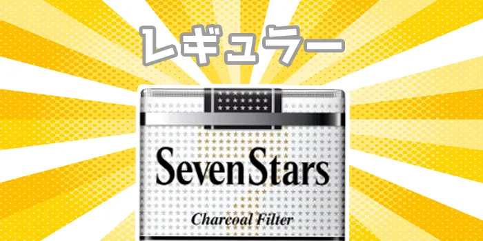 レギュラー銘柄