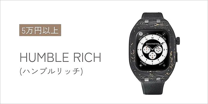 HUMBLE RICH(ハンブルリッチ)のアップルウォッチバンド