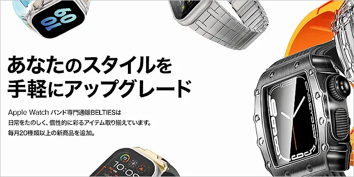 ベルティーズのトップページ